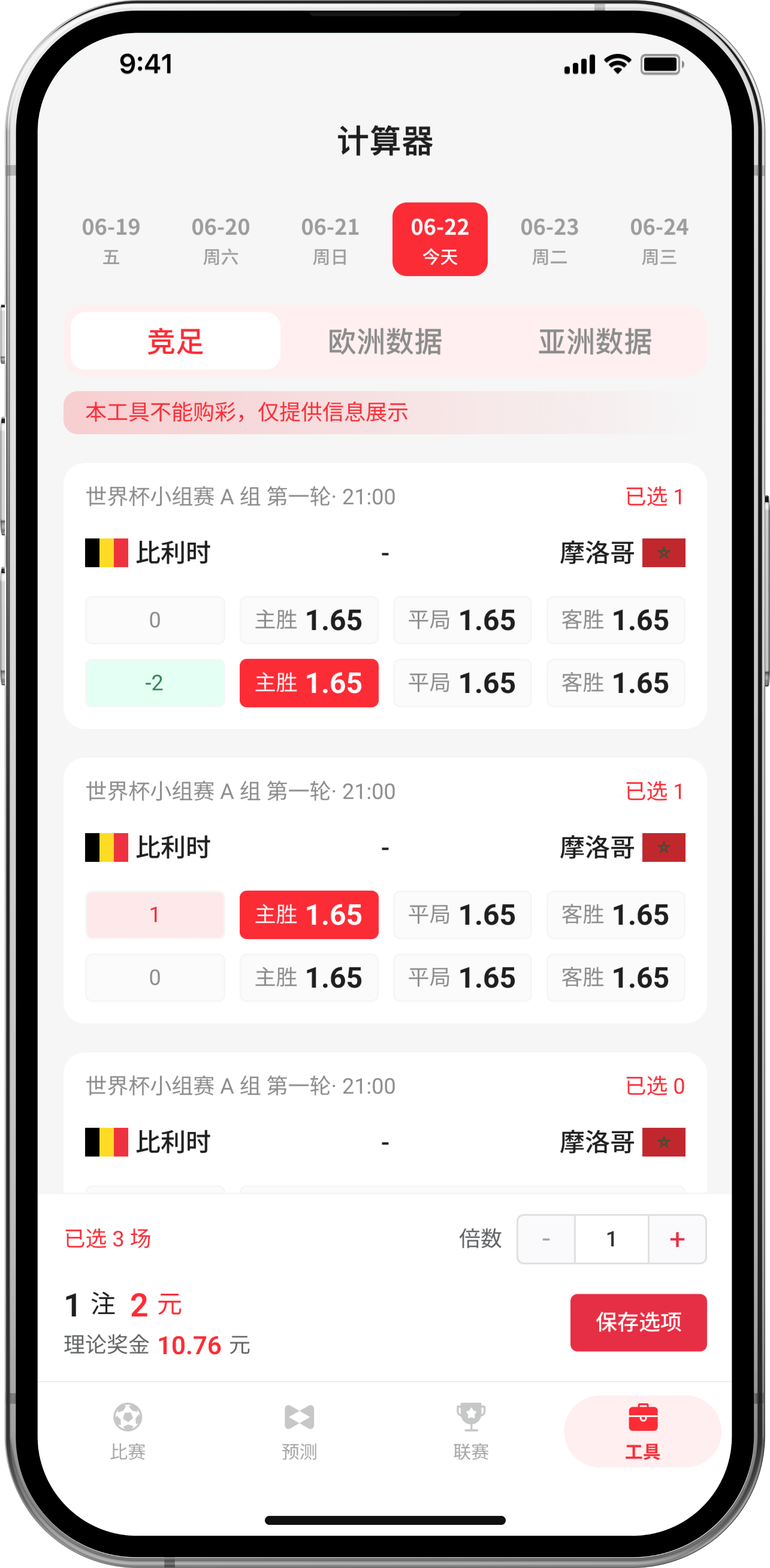 Calculator screenshot