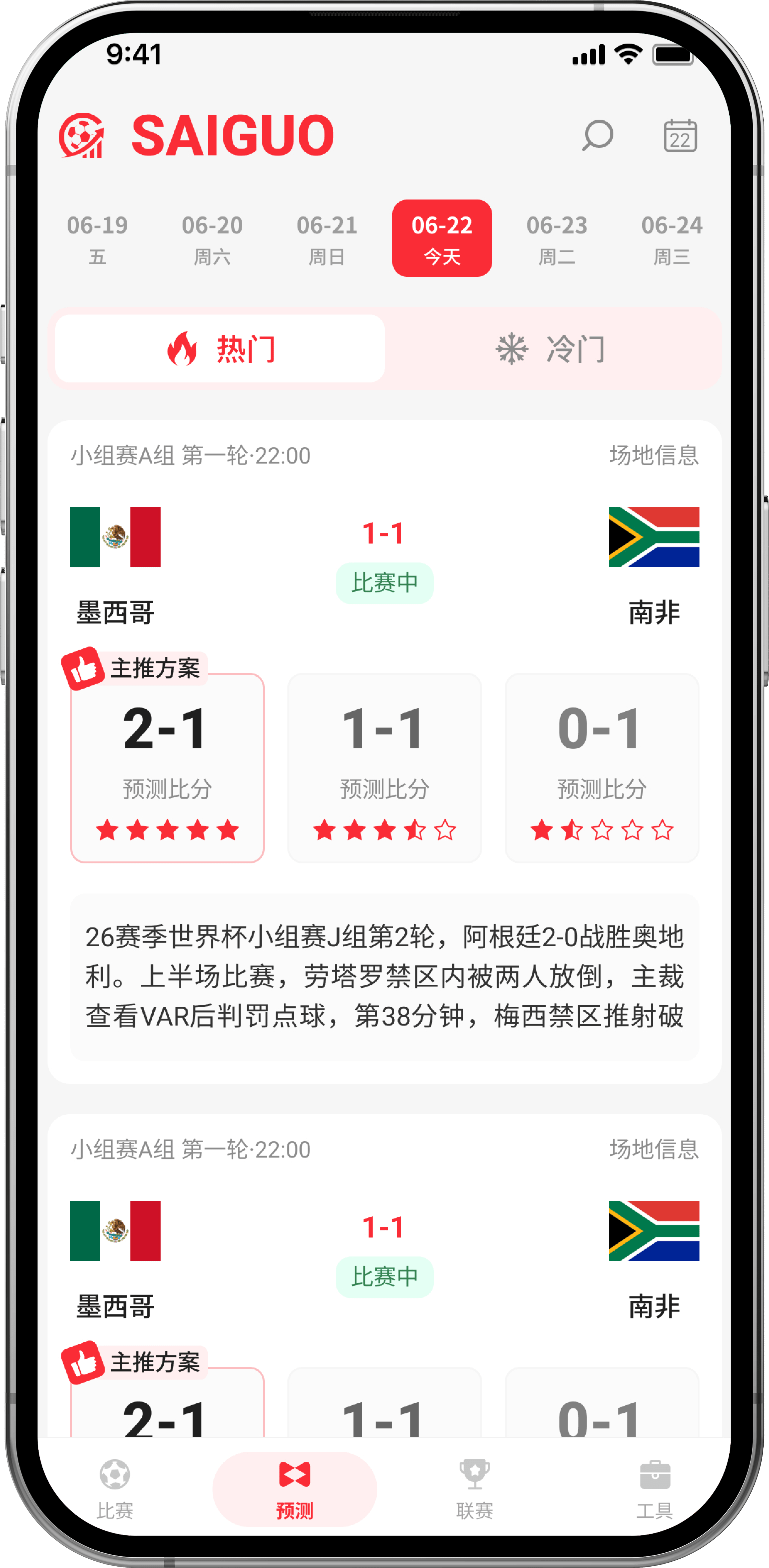AI predictions screenshot