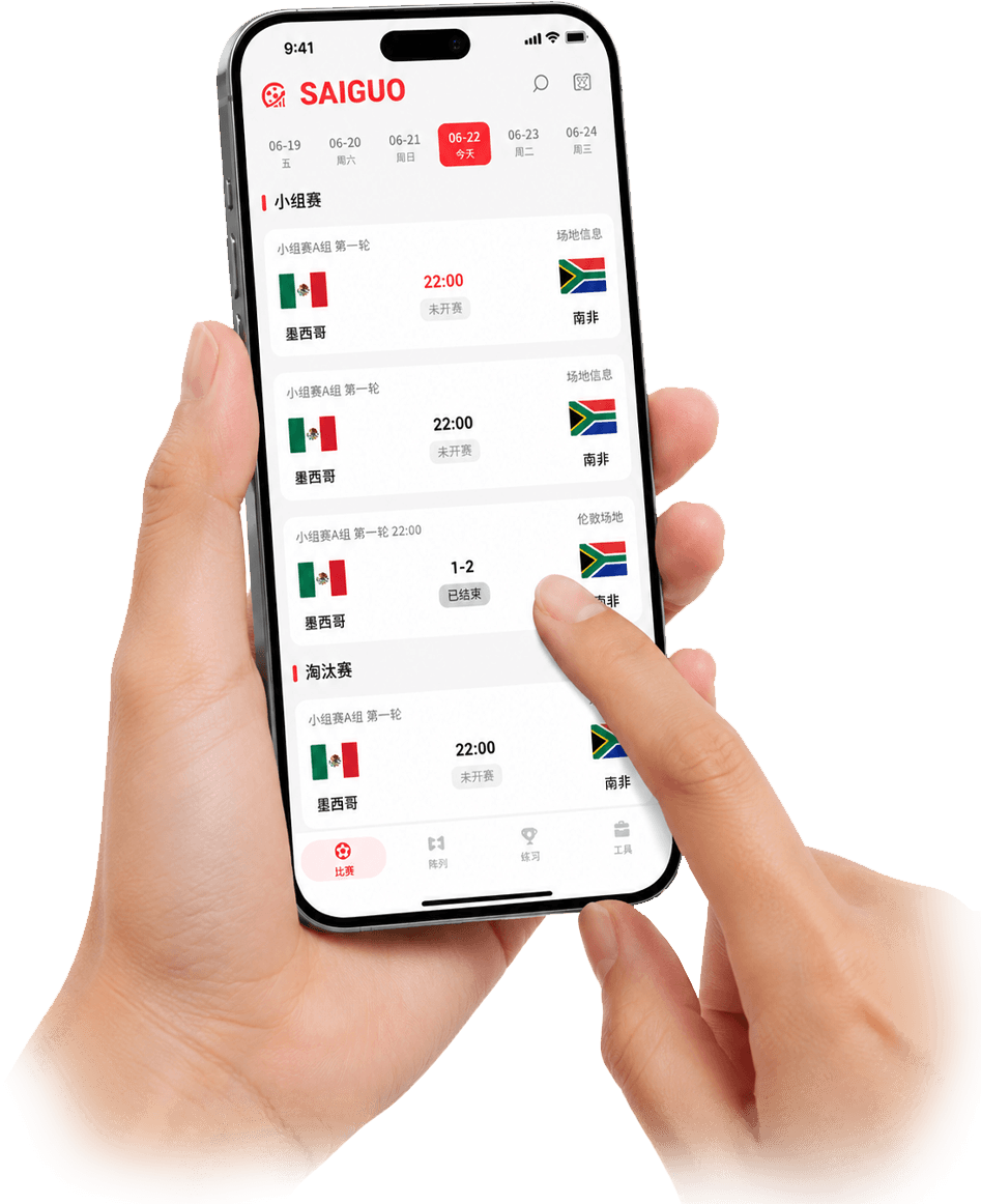 DH Sports app: AI hit rate, 1X2 probabilities and score references